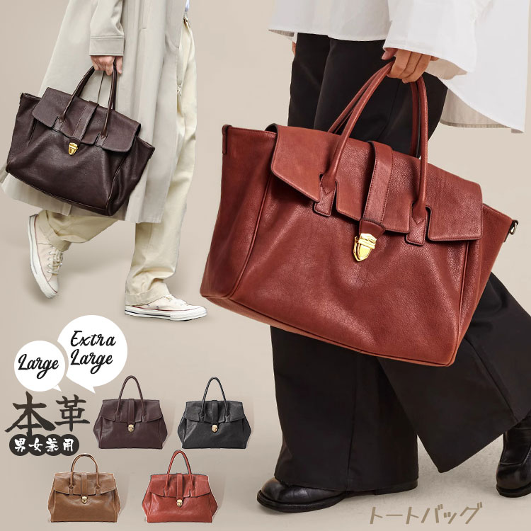 トートバッグ ハンドバッグ ブリーフケース ビジネスバッグ お仕事バッグ 男女兼用バッグ メンズ レディース 本革 大きめ 軽量 柔らかい 無地 大容量 収納 A4 書類 ファイル パソコン 実用的