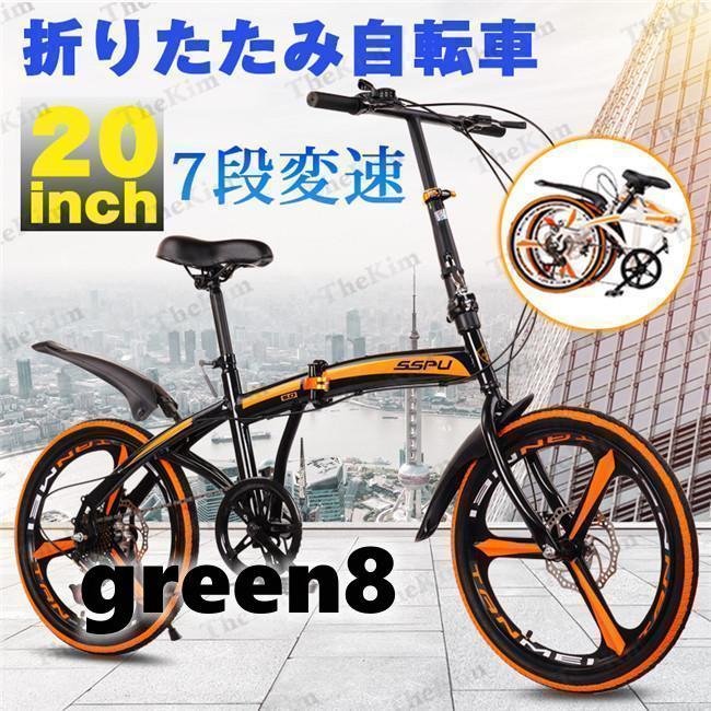 即纳折りたたみ 自転車 20インチ 7段ギア コンパクト 収納 軽量 ディスクブレーキ サドル高さ調節 大人用 子供用 街乗り 通勤 通学 プレゼント メンズ レディース