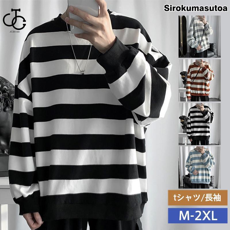 【即納】tシャツ メンズ 長袖 ロンT カットソー ストライプ Tシャツ シンプル カジュアル インナー トップス ルームウェア プルオーバー 部屋着 秋