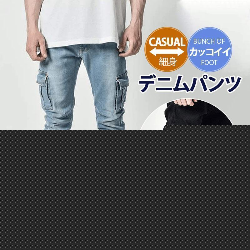 【即納】ジーンズ メンズ デニム パンツ ワイドパンツ ジーパン デニムパンツ ストレッチパンツ カーゴ スキニーデニム スリムパンツ 仕事着 ボトムス ズボン 通勤