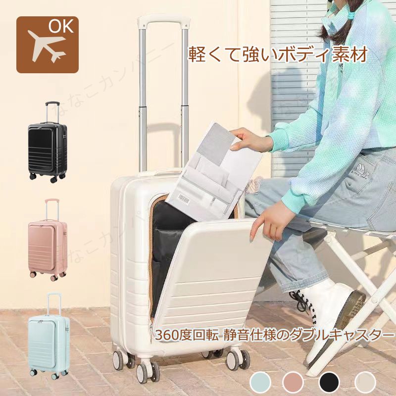 【新商品】機内持ち込み可 スーツケース 選べるサイズ おしゃれ 可愛い 旅行用品 かばんーケース 軽量で耐衝撃性にすぐれているPC