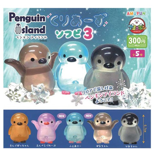 【公式正規品】くりあーずソフビ3 40個セット ガチャBOX付き ランダム