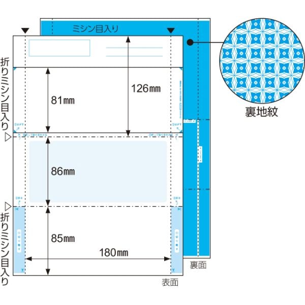 （まとめ買い）マルチプリンタ帳票 A4 裏地紋 3ツ折 密封式 100枚 BP2120TN [x3]