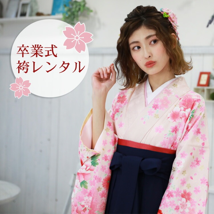 70％OFF】 レンタル卒業式 袴 小桜 ガーベラ 薄ピンク地にピンク系の