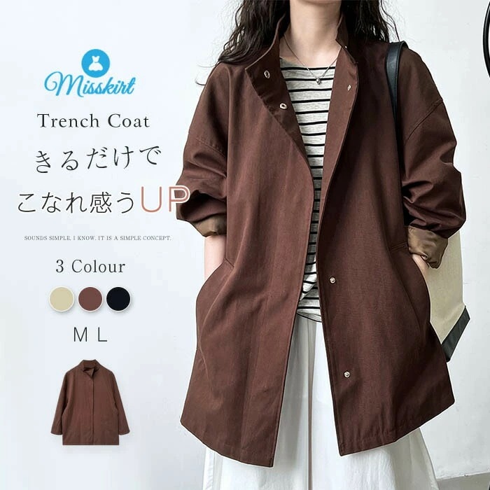 トレンチコート レディース スタンドカラーコートミディアム丈 チェスターコート ロングコート 膝上丈 春秋冬 アウター 長袖 ロング コート きれいめ シンプル カジュアル オシャレ ゆるシルエット