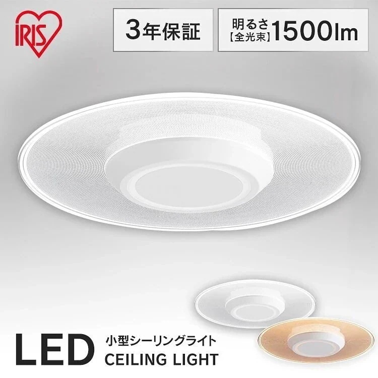 シーリングライト 1500lm LED 電球色 昼光色 小型シーリングライト 導光板 SCL-150D-LGP SCL-150L-LGP　メガ割