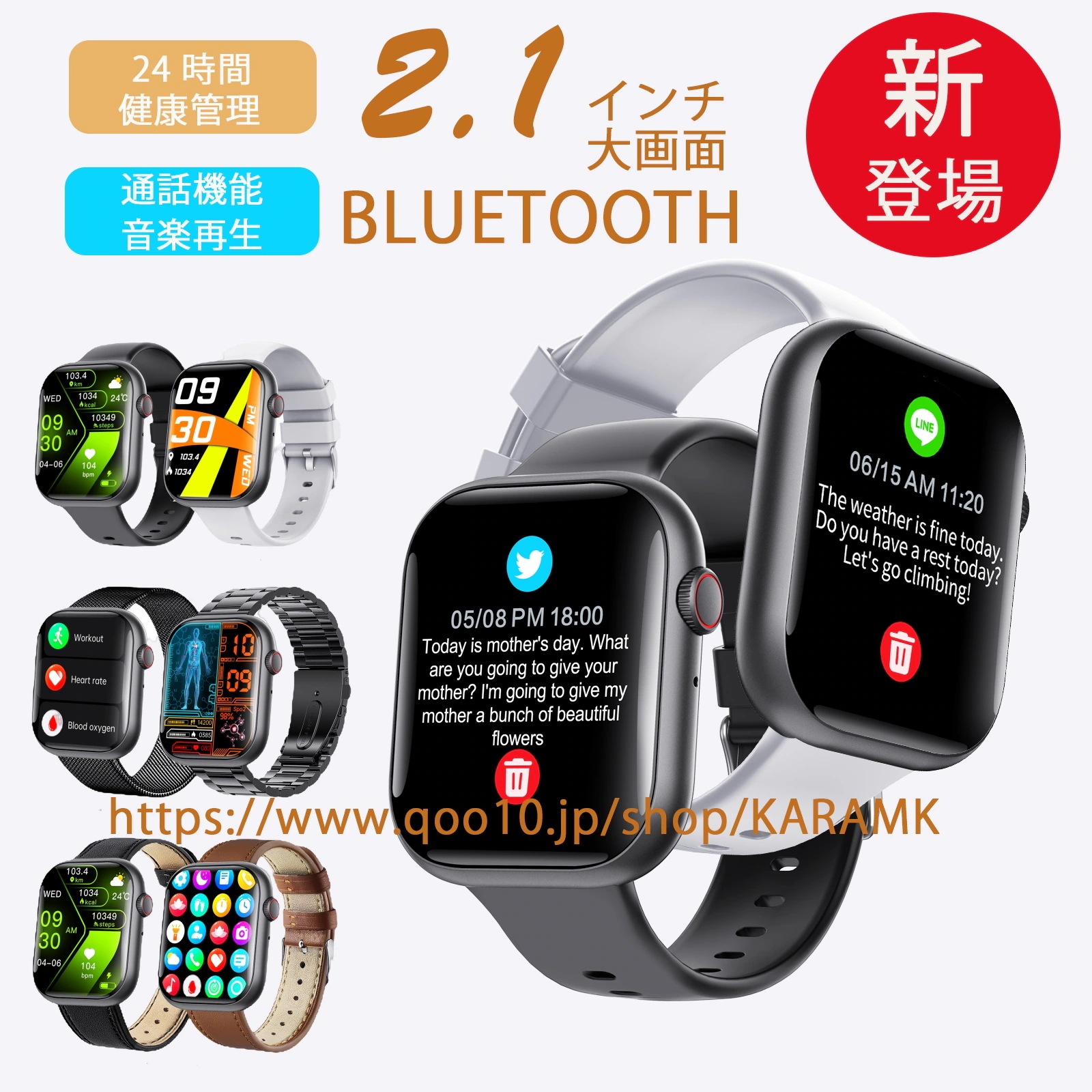 スマートウォッチ Bluetooth通話機能 レディース メンズ 腕時計 24時間健康管理 技適認証 血糖値 体温 血圧測定 血中酸素 通話機能 音楽再生 2.0インチ大画面 腕時計 防水 心拍計