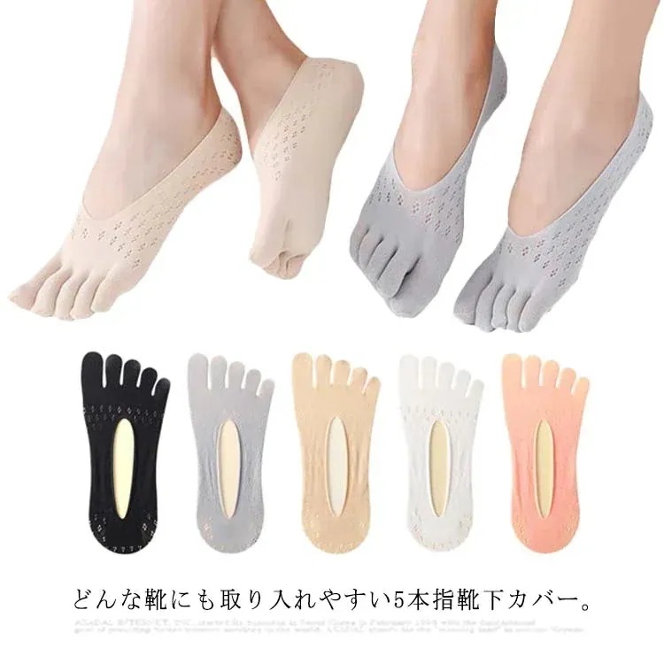 10pscグループ・バイ五本指ソックス レディース 用 脱げない 抗菌防臭 浅履き パンプソックス スポーツ スニーカー 蒸れない 消臭 カバーソックス パンプス 薄手 弾性 通気吸汗 5足組