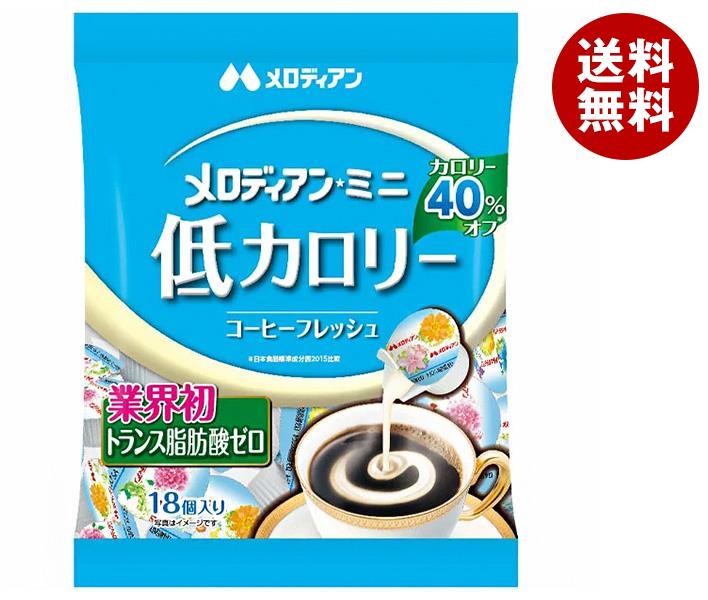 メロディアン メロディアンミニ 低カロリー コーヒーフレッシュ 4.5ml＊18個＊20袋入＊(2ケース) 4,716円