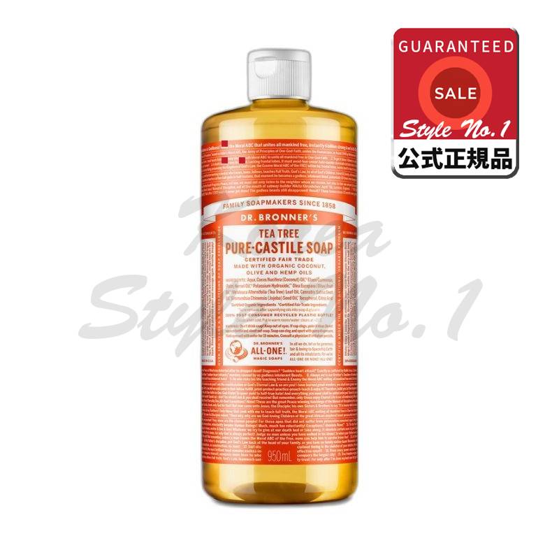 ティーツリーピュアカスティールソープ950ml