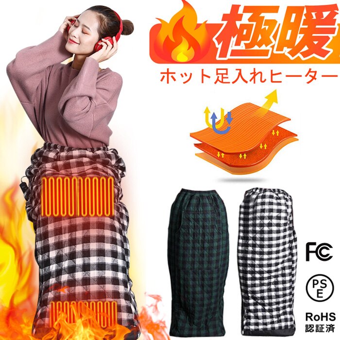 【翌日発送】ホット足入れヒーター あったか ホット 脚入れ ヒーター 電気 足温器 足温機 脚温器 脚温機 カーペット 足元 腹 手 膝 暖房 温度調整定時 水洗い 過熱保護