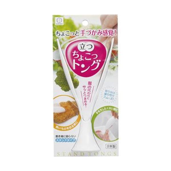 （まとめ）小久保工業所 立つちょこっトング KK-251 1個[x50セット]