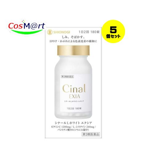 【5個セット】 【第3類医薬品】 シナールＬホワイト エクシア 180錠 4987904100455-5