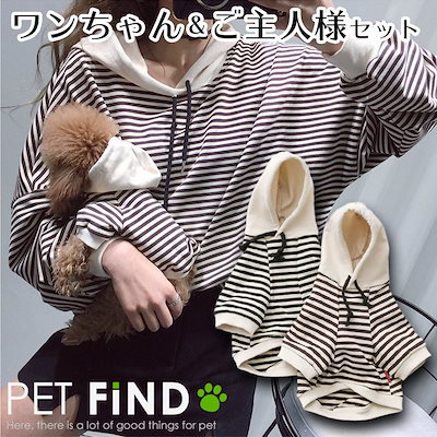 犬服  PETFiND　　ボーダーパーカー 上質な生地で肌触...のサムネイル