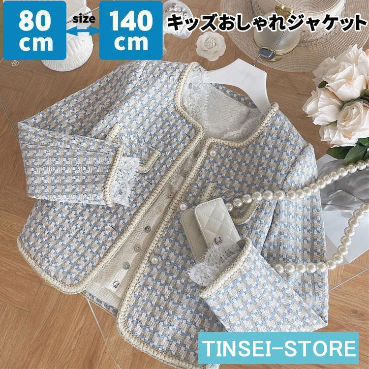 [即納]いまだけの超SALE！ カジュアル 冬 秋 春 コート アウター フォーマル おしゃれ キッズ ツイード コート ガールズ パーカー ノーカラー 長袖 女子 子供服 品質良い!