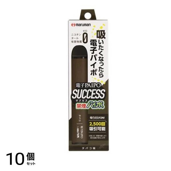 電子PAIPO SUCCESS タバコ味 1本入 10個セット
