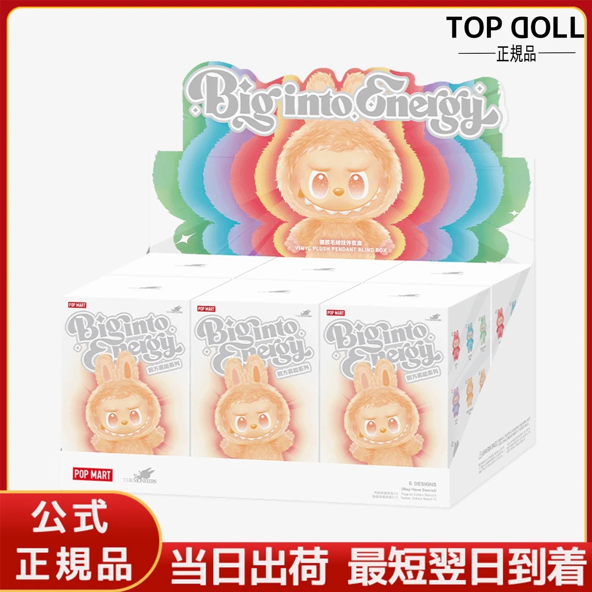 【POPMART正規品保証！当日出荷！アソートボックス】6個入り THE MONSTERS らぶぶ ぬいぐるみ ポップマート ラブブ ぬいぐるみ キーホルダー 本体 L