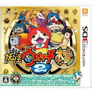 【中古】3DS　妖怪ウォッチ2 本家 -3DS