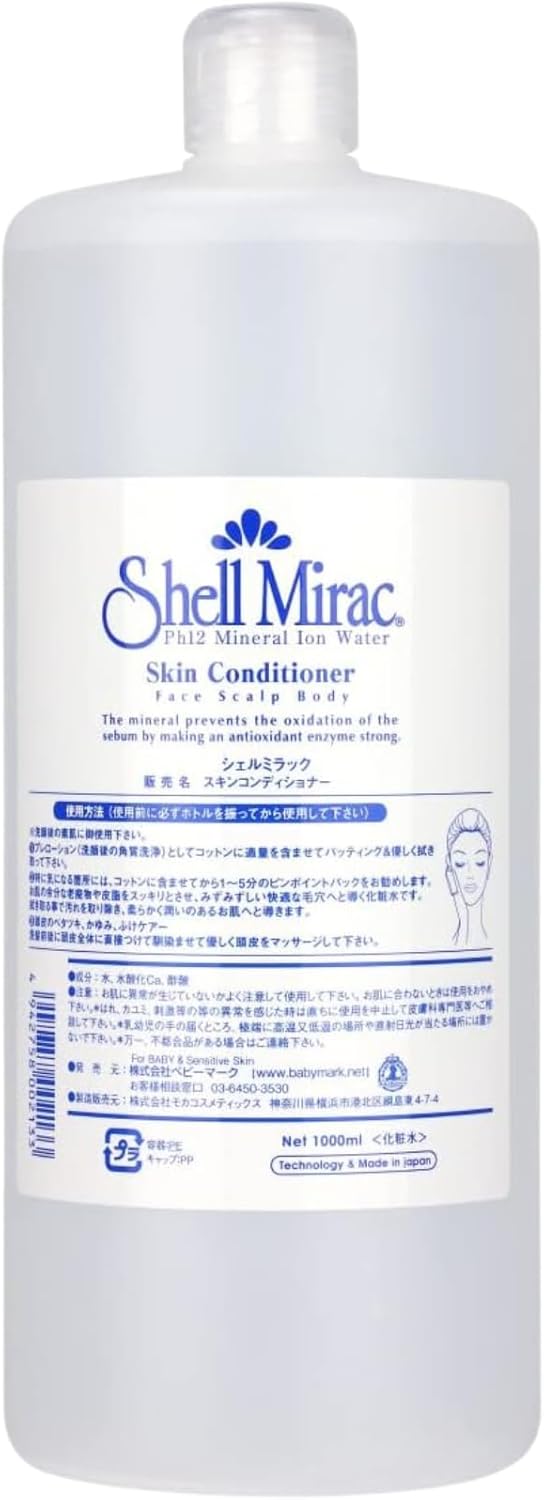 シェルミラック スキンコンディショナー 1000ml 化粧水 ふきとり化粧水 導入化粧水 無添加 敏感肌 乾燥肌 保湿 毛穴 レディース メンズ