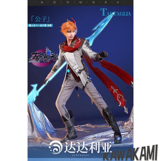 三分妄想　原神　コスプレ　タルタリヤ　リメイク版　衣装セット　ウィッグ　靴　武器　追加可