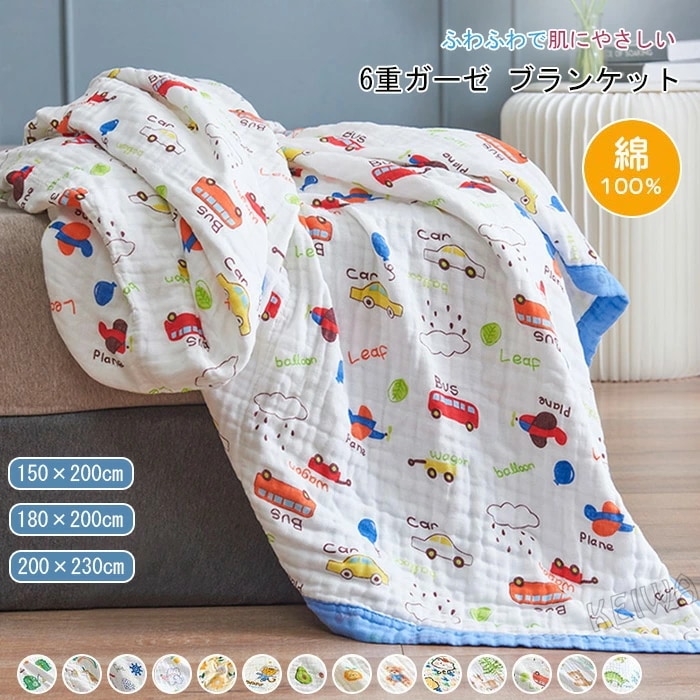 ガーゼケット 6重 夏用 綿100% 6重ガーゼ ブランケット クシュクシュ タオルケット 綿毛布 ガーゼ 無添加 軽量 コットン ガーゼ布団 肌掛け 夏布団 吸水 洗える 可愛い ギフト シングル