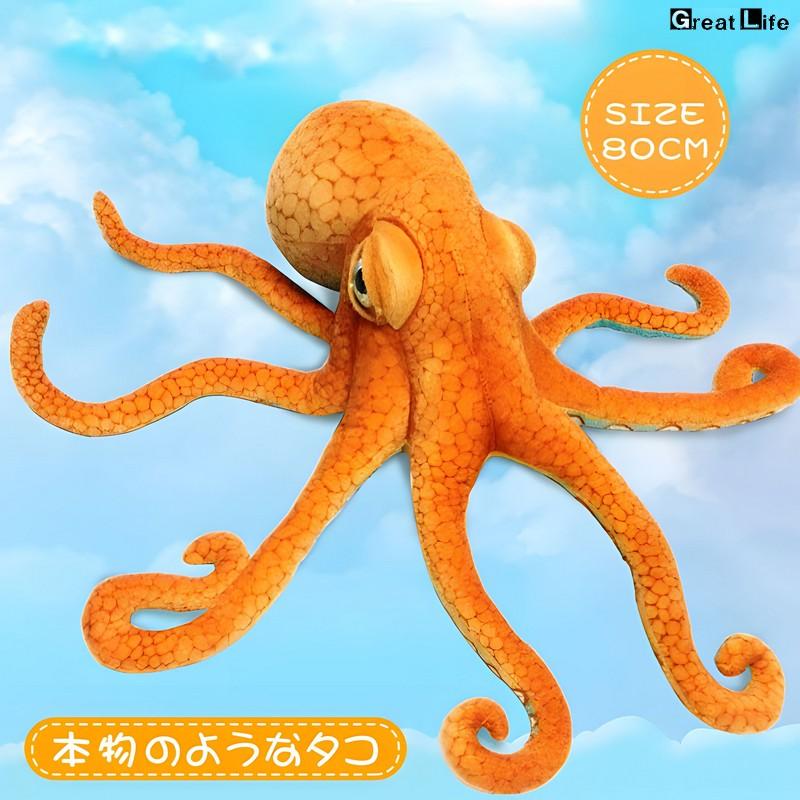 ハッピーハロウィン 新製品 最低価格 ぬいぐるみ タコ 本物 リアル ハロウィン キッズ 子供 ハロウィン飾り HALLOWEEN 海洋生物 クリスマス 誕生日 プレゼント 動物 大きいサイズ 大型 4,994円