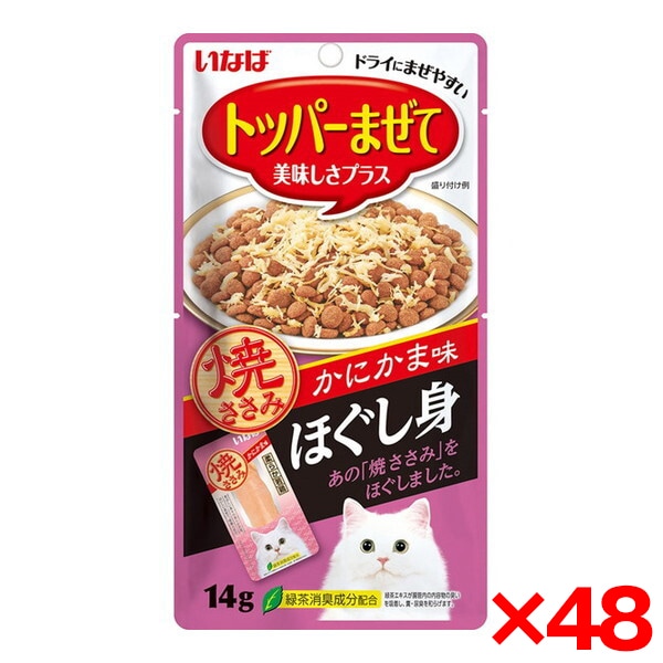 48個セット いなば ほぐし身 焼ささみ かにかま味 14g