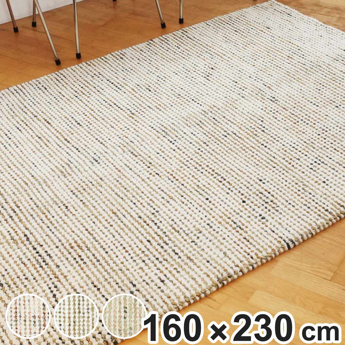 ラグ エディーノ EDINO 160x230cm ホットカーペット対応 ラグマット 絨毯 じゅうたん マット長方形 床暖対応 マット 長方形 床暖 床暖房対応 ホットカーペット 対応