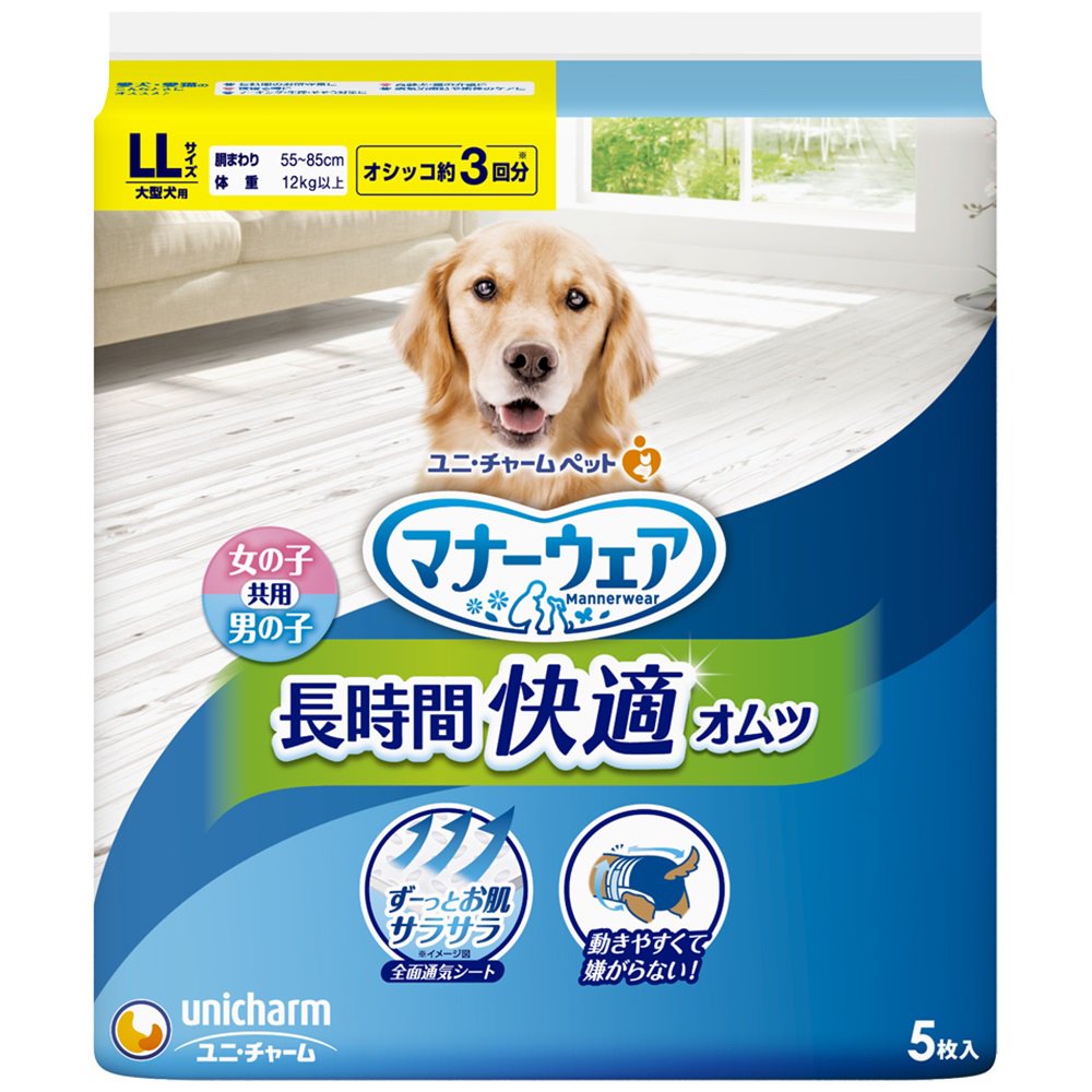 犬　おむつ　長時間快適オムツ　男女共用　ＬＬサイズ　５枚入X１０袋　ペット用　紙オムツ　大型犬　お一人様１点限り　ＣＲＣ40―28―12―30―00