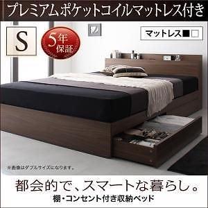 [組立設置付]棚/コンセント付 収納ベッド [ジェネラル] プレミアムポケットコイルマットレス付 シングル [マットレス]白ベッド