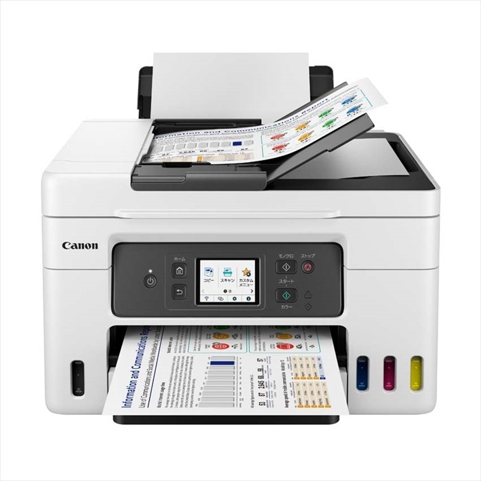 インクジェットプリンター GX4030 4色顔料 複合機 GX4030
