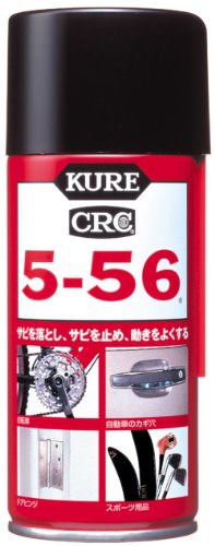 他サイト： KURE(呉工業) 5-56 180ml 防錆潤滑剤 1045の商品画像
