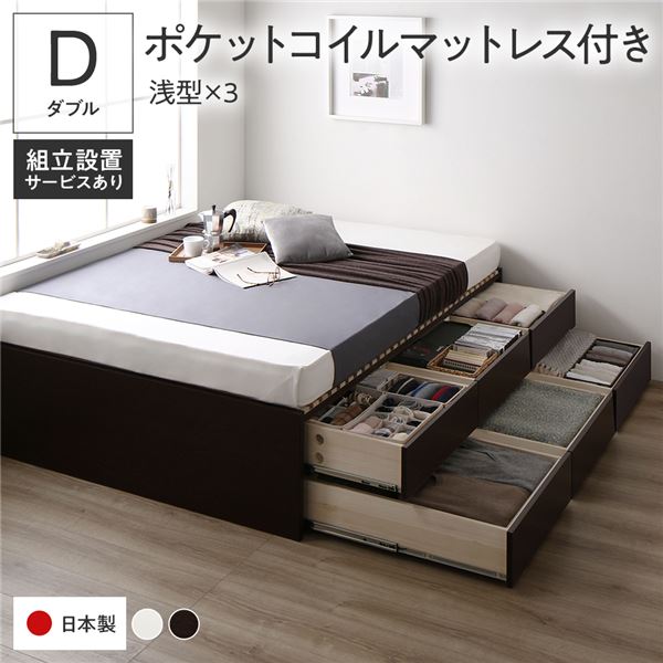 [組立設置付]収納ベッド ダブル 国産薄型ポケットコイルマットレス付 ブラウン BBB