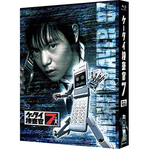 ケータイ捜査官7 Blu-ray BOX(Blu-ray Disc) ／ 窪田正孝 (Blu-ray) BCXS-1518