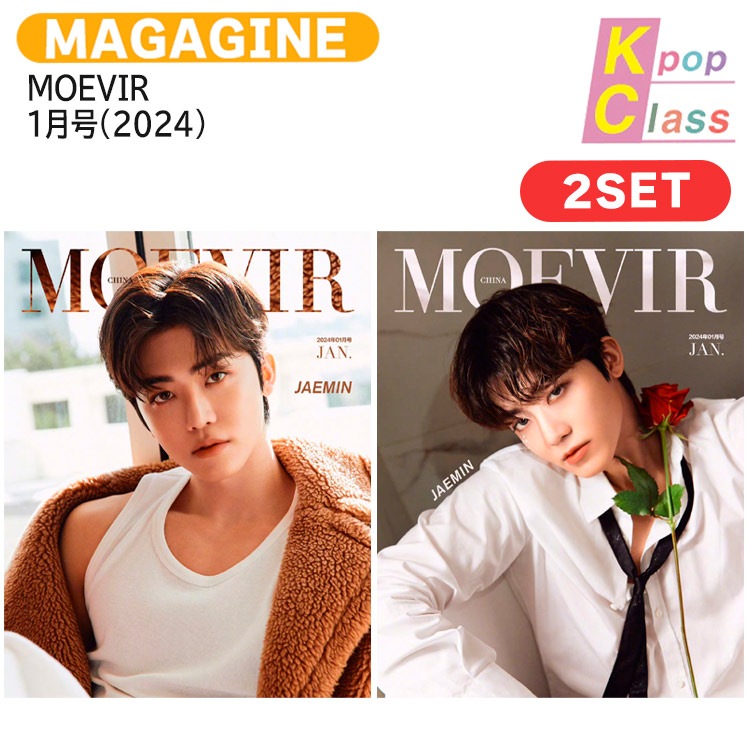 国内発送 MOEVIR 1月号(2024) 2種セット 表紙 NCT JAEMIN / 中国雑誌 CHINA