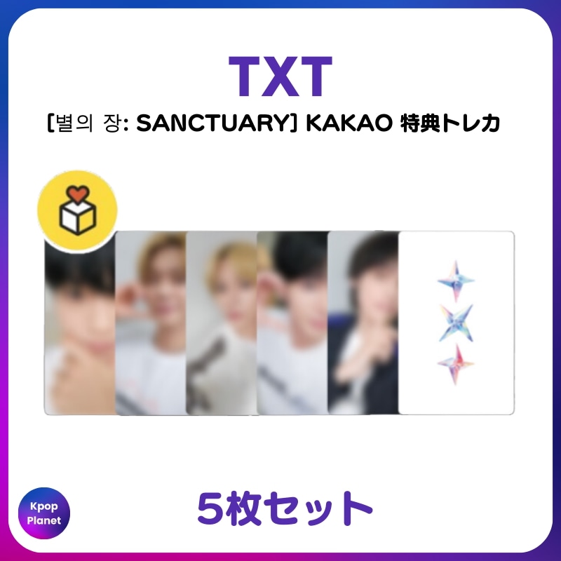 [特典トレカ] TXT KAKAO特典 online特典 별의 장: SANCTUARY