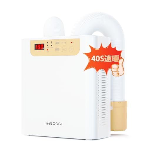 HAGOOGI (ハゴオギ) 布団乾燥機 ふとん乾燥機 ダニ退治 布団2組・靴2組対応 760W ツインノズル マット不要 8段階 予約タイマー 梅雨対策 布団あたため 靴 乾燥機 くつ乾燥アタッチメ