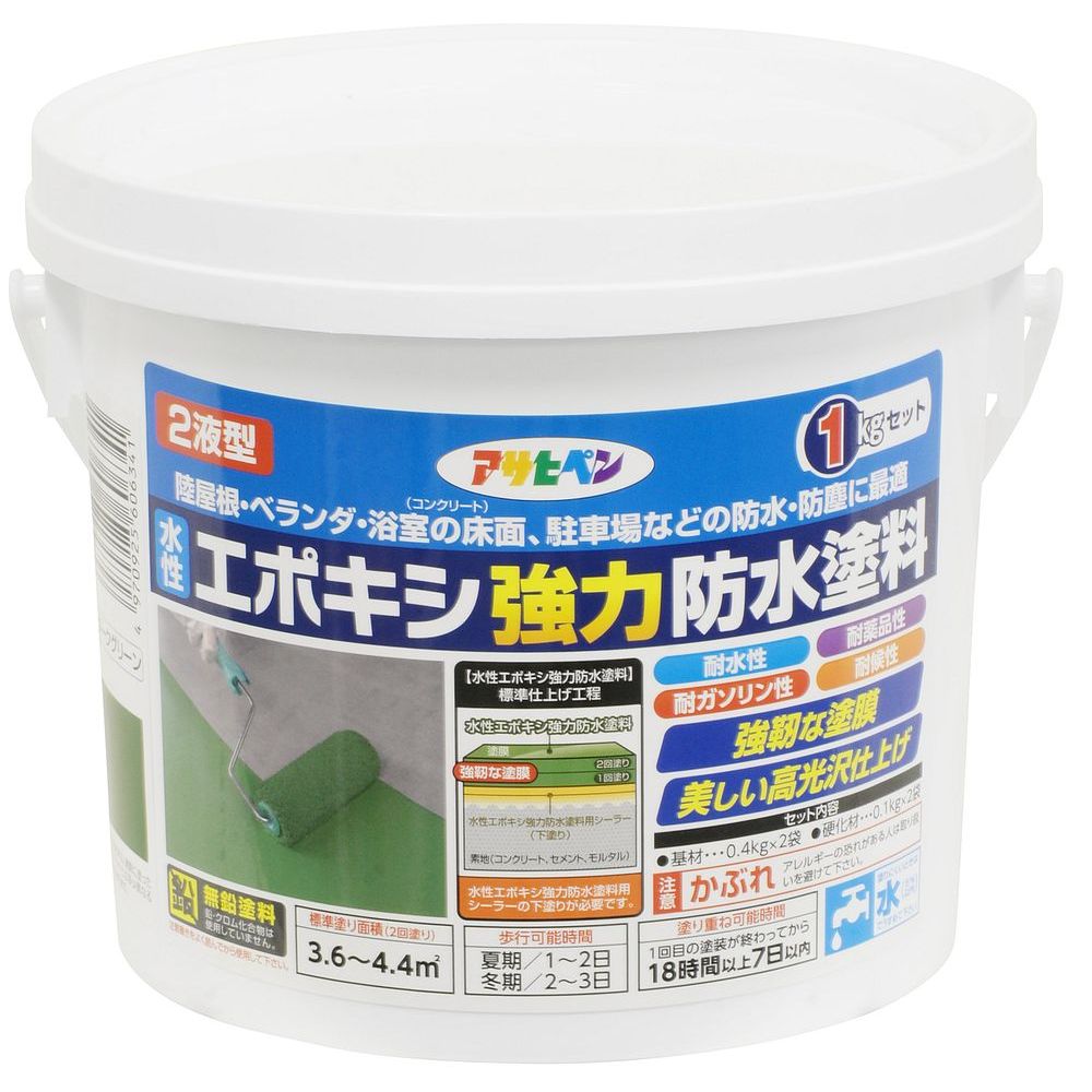 （まとめ買い）水性2液型エポキシ強力防水塗料 1kg ダークグリーン [x3]
