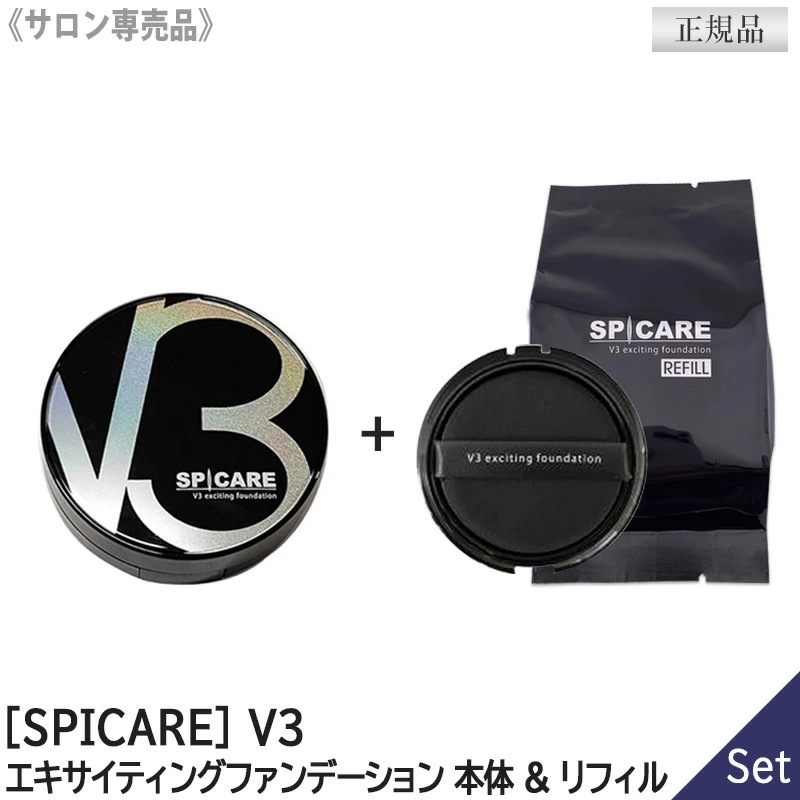 V3 エキサイティングファンデーション クッションファンデーション 15g 本体&詰替 サロン専売品 針コスメ パフ付き　正規品 －5－ 7,314円