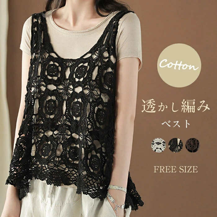 【即納】ベスト レディース 夏 前開き ジレ おしゃれ 透かし編み ニット 薄手 花柄 トップス 羽織り アウター レイヤード風 重ね着風 ノースリーブ ショート丈 大人 可愛い ゆったり 総柄 シン