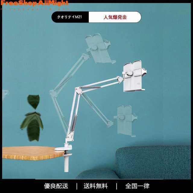 【2枚購入で100円OFF】ブックアーム デスクアーム 書見台 ブックスタンド 寝ながら読書 手ぶらで読書