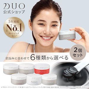 [Qoo10] DUO 【11/1-11/7まで15%OFF】ザ