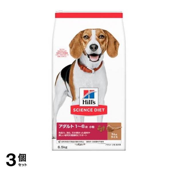 ヒルズ サイエンス・ダイエット アダルト 1～6歳 小粒 成犬用 ラム&ライス 6.5kg 3個セット 18,925円
