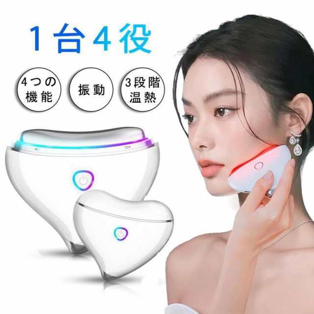 美顔器 EMS 温熱ケア 毛穴ケア 多機能 微電流LED光 全身適用 4つモード 振動 ネックケアリフト フェイスケア ボディケア 自宅用美容器 母の日 プレゼント 58