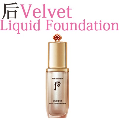 后拱辰享:美ベルベットリキッドファンデーション/24時間凹凸カバー 臨床完了/紫外線遮断機能性(SPF30/PA++)/しわ/繊細なカバー