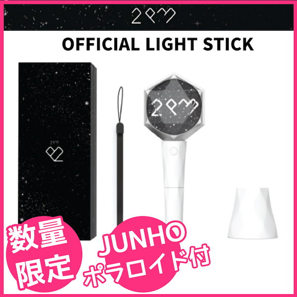 2PM 公式ペンライト  OFFICIAL  LIGHT STICK