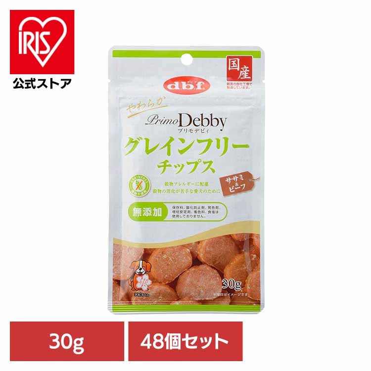 【人気商品】プリモデビィ グレインフリーチップス ササミ＆ビーフ 30g×48 デビフペット