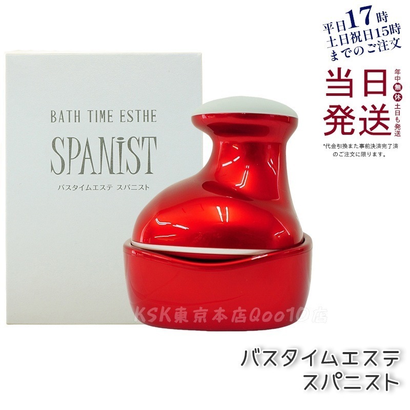 バスタイムエステ スパニスト USB スカルプケア ヘッドマッサージャー 頭皮マッサージ器