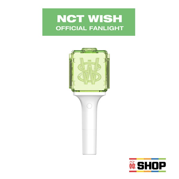 NCT WISH オフィシャルライトスティック　公式ペンライト エヌシーティーウィッシュ 엔씨티