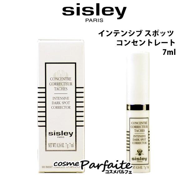 美容液 フィトブラン インテンシブ スポッツ コンセントレート 7ml メール便